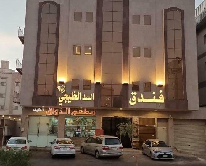 فندق السد الخليجى