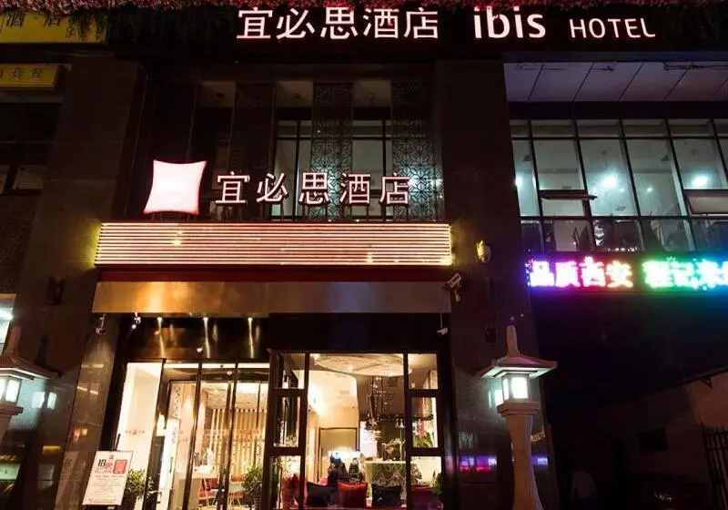 Hotel Ibis Xian South Gate