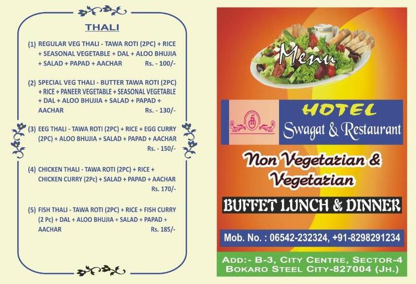 پانسیون Swagat