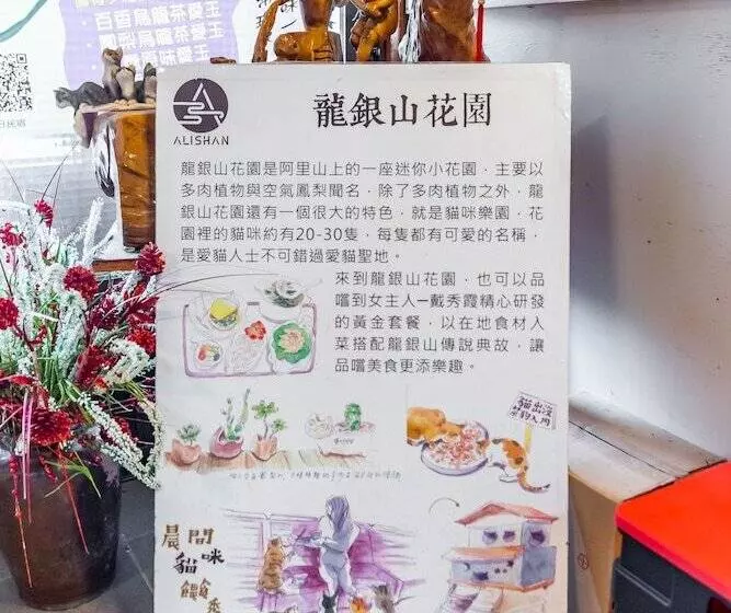 هتل H& Alishan Sunrise B&b