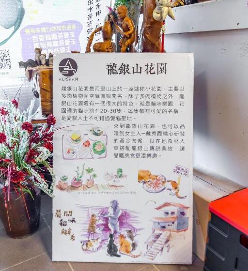 هتل H& Alishan Sunrise B&b