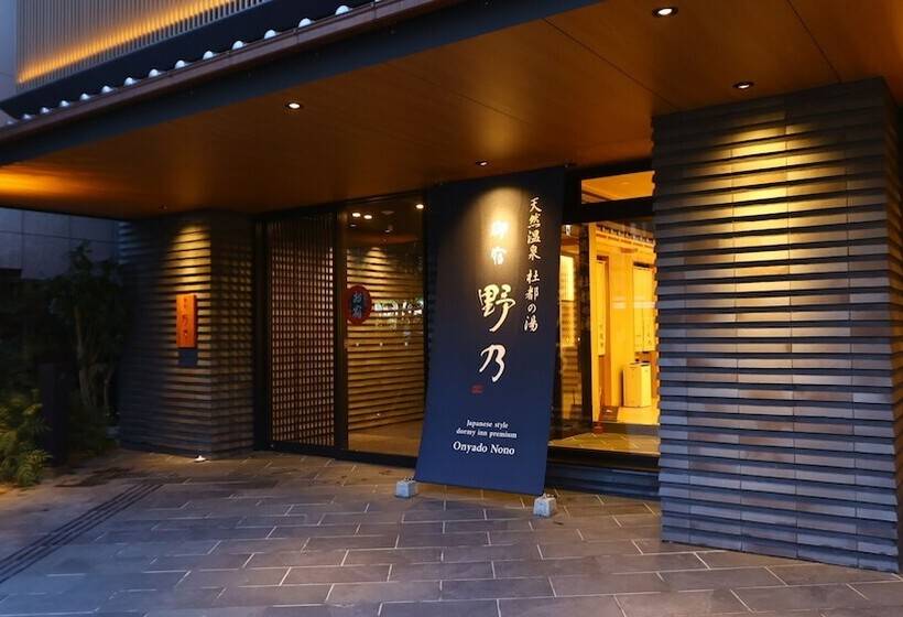 Hotel Onyado Nono Sendai Natural Hot Spring