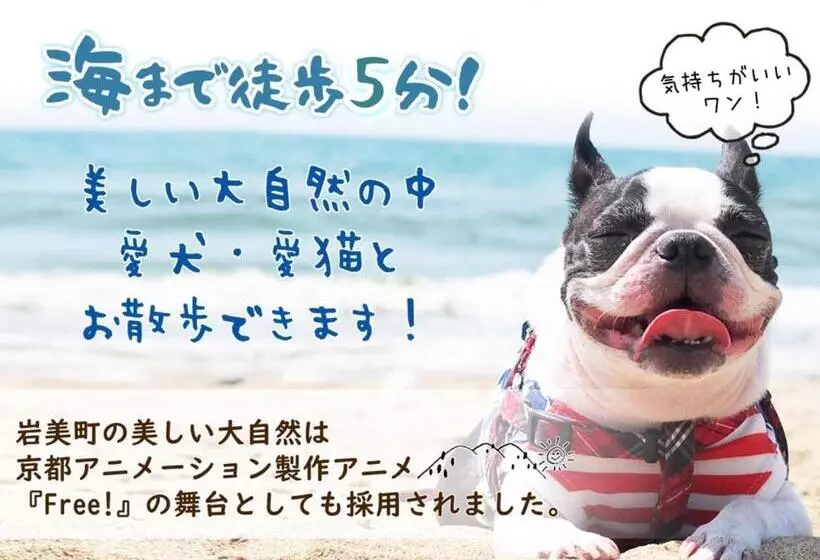 ペンション ゲストハウスわかばguesthouse Wakaba In Iwami