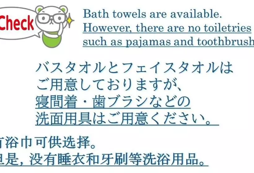 ペンション ゲストハウスわかばguesthouse Wakaba In Iwami