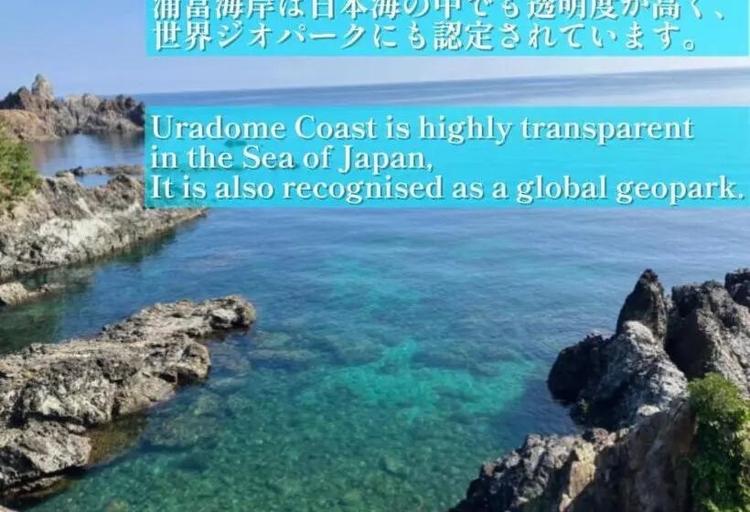 ペンション ゲストハウスわかばguesthouse Wakaba In Iwami