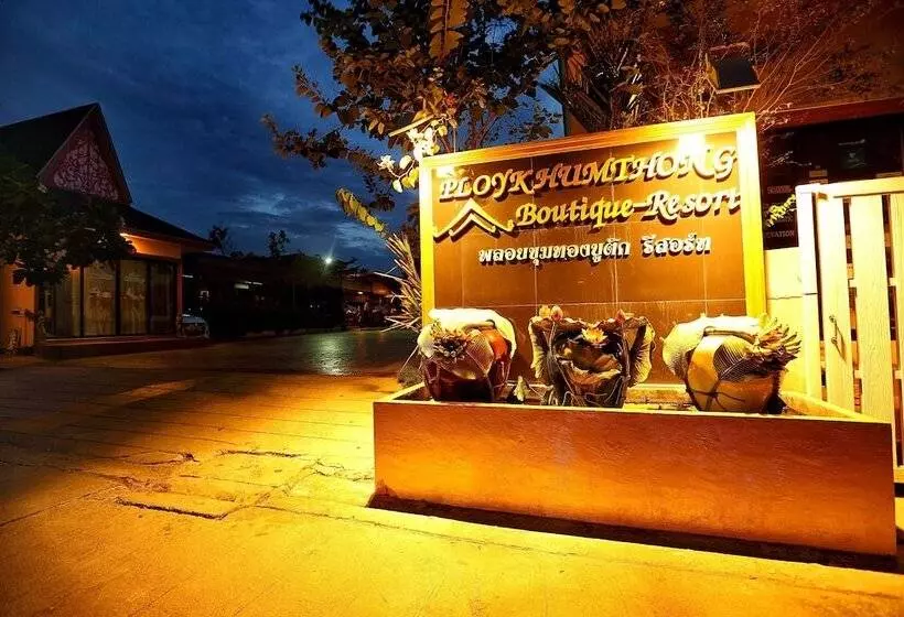 هتل Ploykhumthong Boutique Resort