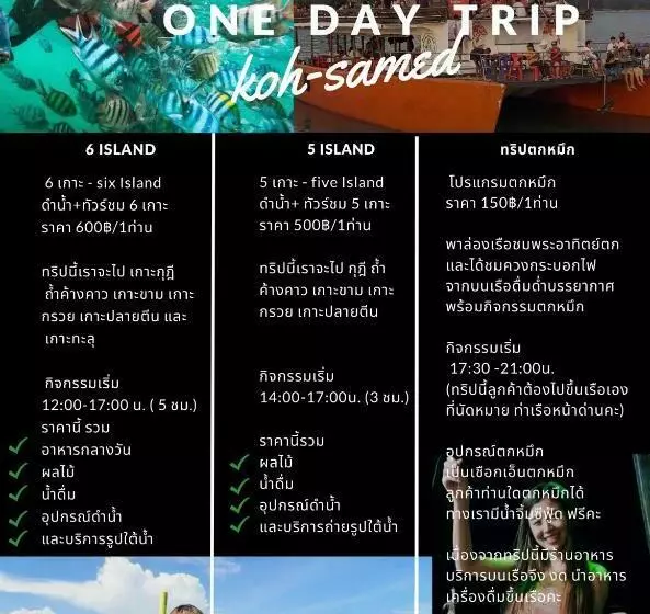 Samed Sand Sea Resort