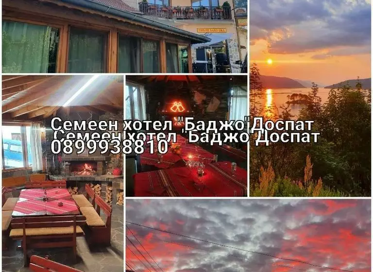 ペンション семеен хотел баджо