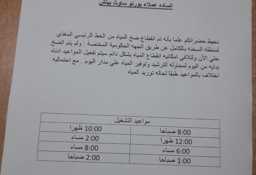 Porto South Beach Royal Sea View Families صف اول بحر مباشر