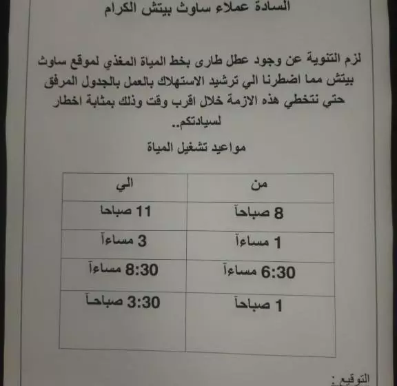 Porto South Beach Royal Sea View Families صف اول بحر مباشر