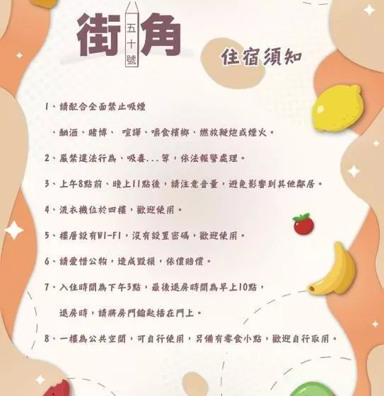 هاستل 黎明漫步民宿