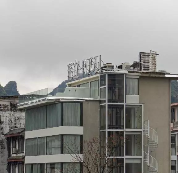 Hotelli Ruoli Yangshuo