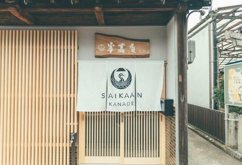 ユースホステル ゲストハウス 宰嘉庵 かなで Guesthouse Saikaan Kanade