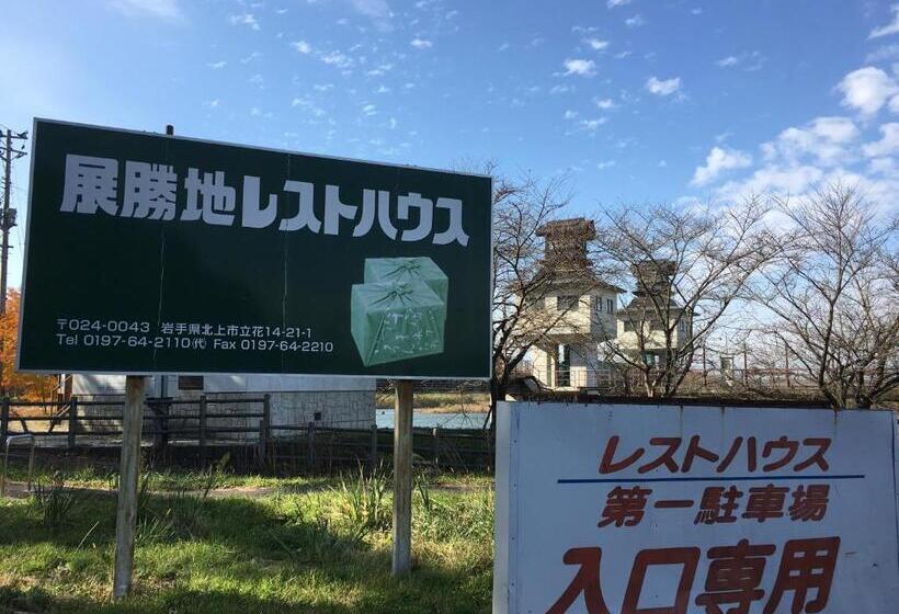 펜션 ゲストハウス蘖  ひこばえ