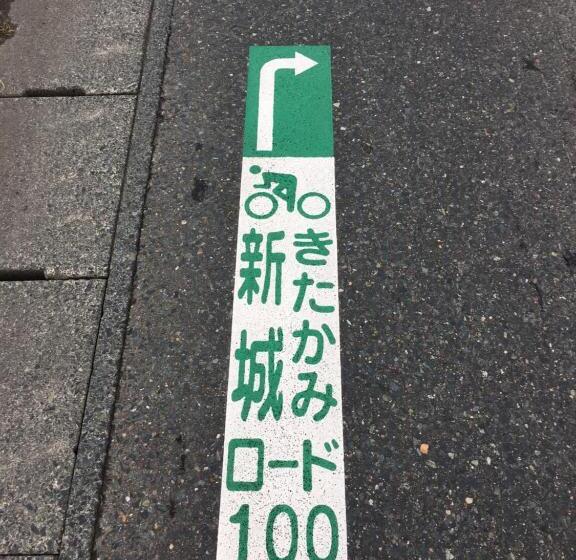 펜션 ゲストハウス蘖  ひこばえ