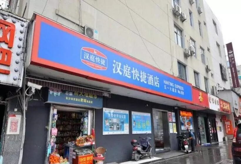 Hanting Hotel Changsha Yinbing Road Metro Station