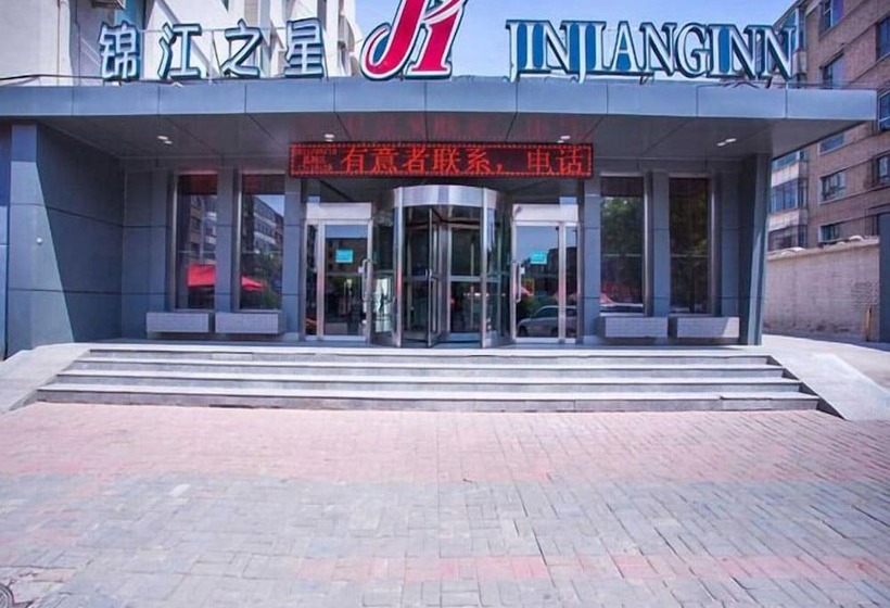 فندق Jinjiang Inn Datong Zhenhua Street