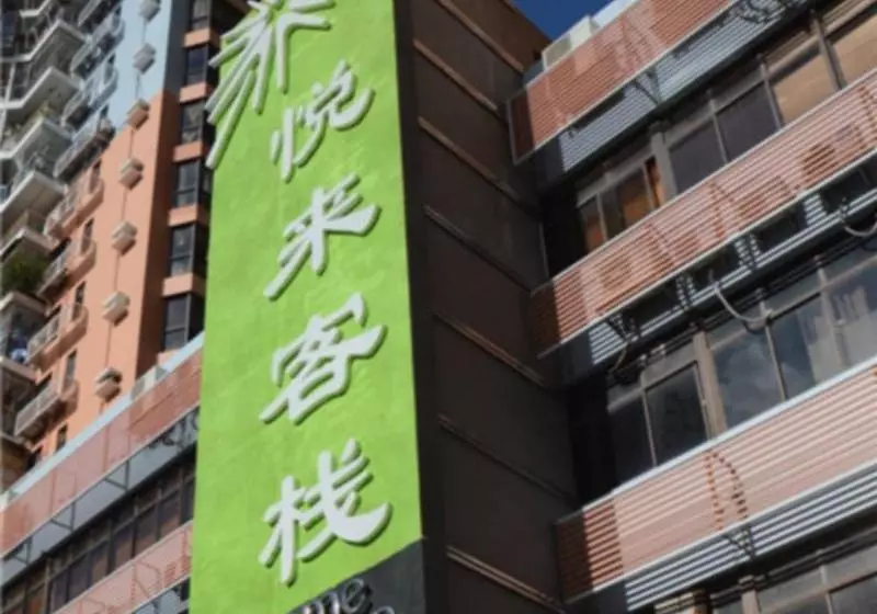 Hotel Welcome Inn Luohu