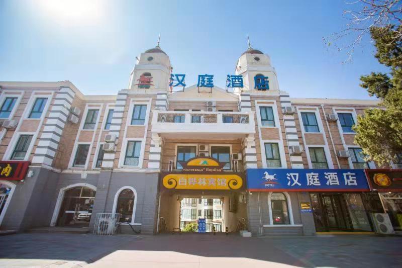 Отель Hanting  Qinhuangdao Beidaihe Laohushi