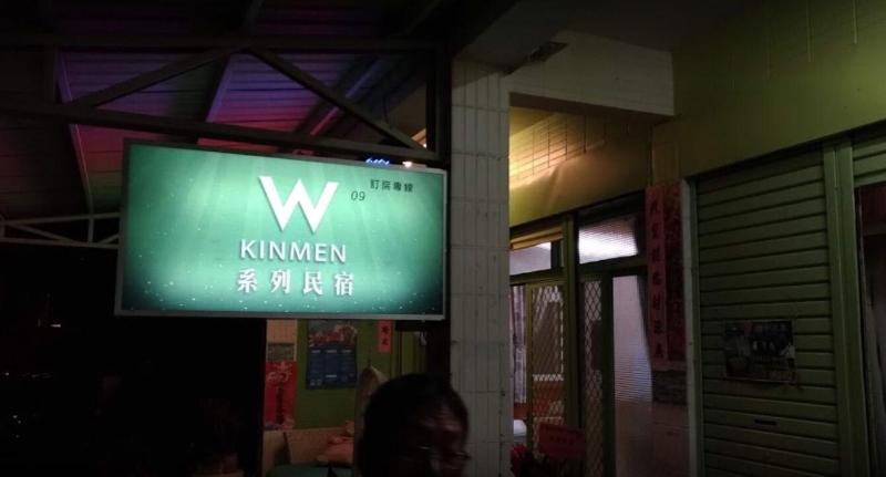 هتل W Guest House