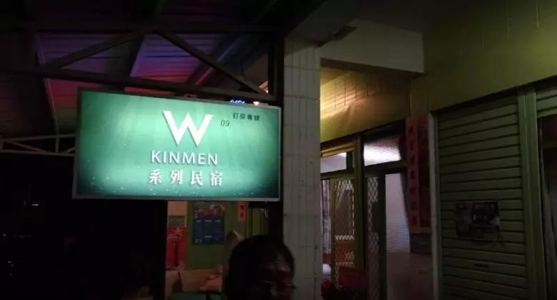 هتل W Guest House