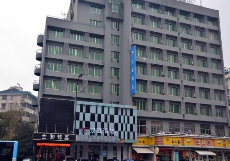 هتل Hanting  Hangzhou Zhaohui Road