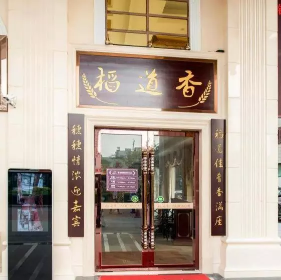 Vienna 3 Best Hotel Guangzhou Chebei Station