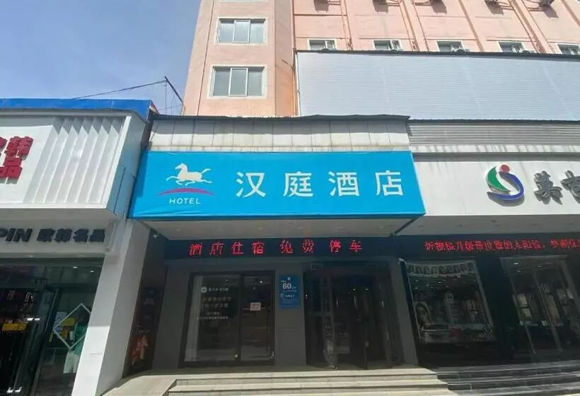 Hanting Hotel Changzhi Town God Temple