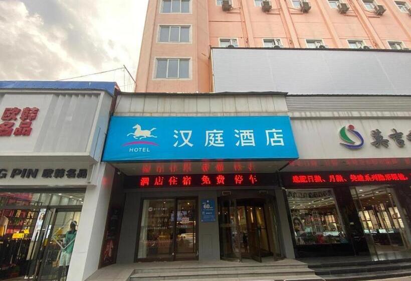 Hanting Hotel Changzhi Town God Temple