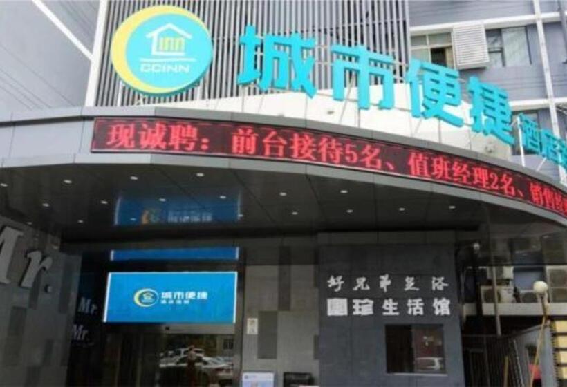 فندق City Comfort Inn Hefei Anhui Medical University Affiliated Hospital Ustc