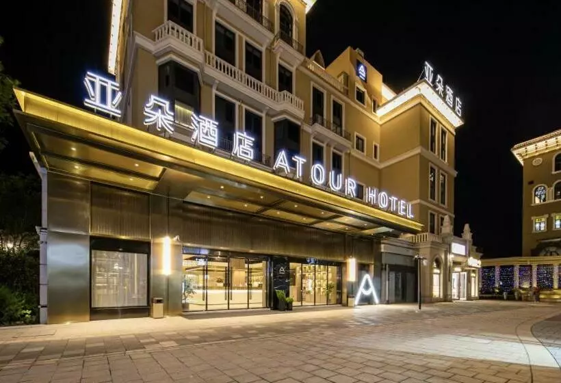 Atour Hotel Jiashan Dazhong Plaza