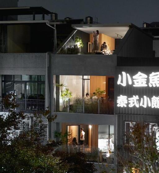پانسیون J Youai House 珍友愛 景觀包棟民宿