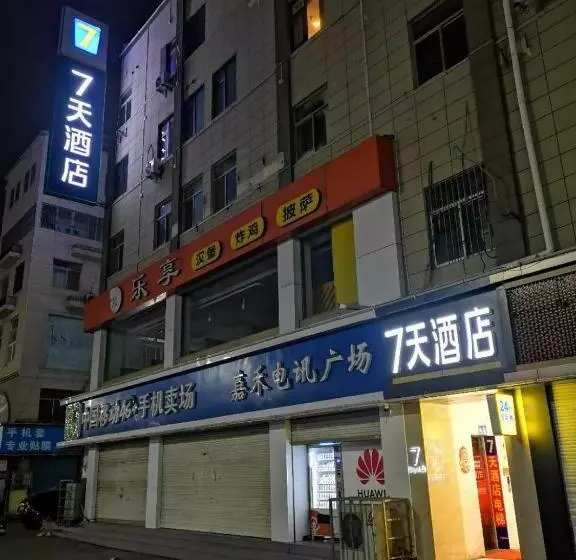 Hotelli 7days Inn Xuzhou Peixian Middle Hancheng Road Branch