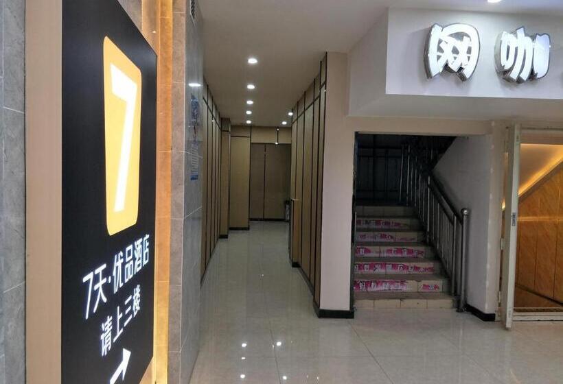 Hotel 7days Premium Xining Bayi East Road Tuanjie Bridge Branch