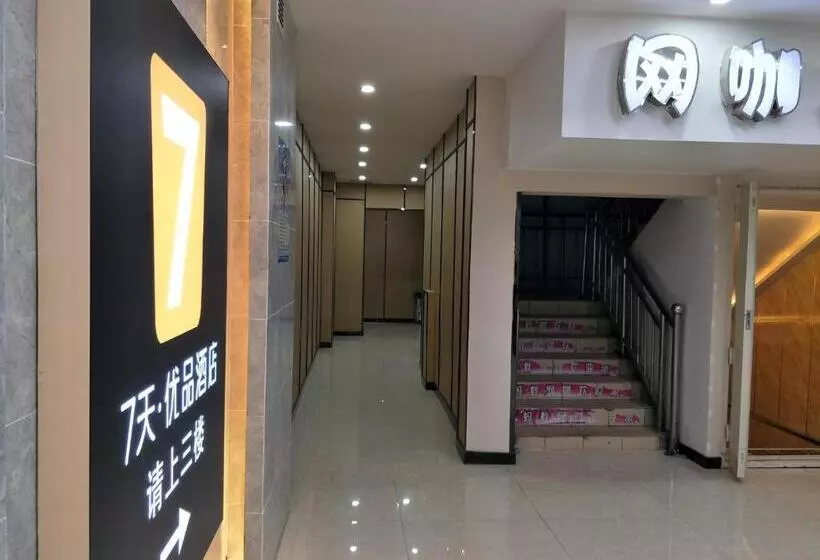 Hotelli 7days Premium Xining Bayi East Road Tuanjie Bridge Branch