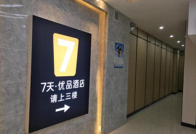Hotel 7days Premium Xining Bayi East Road Tuanjie Bridge Branch