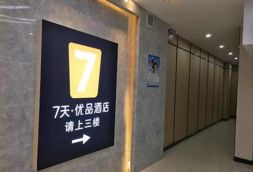 Hotelli 7days Premium Xining Bayi East Road Tuanjie Bridge Branch
