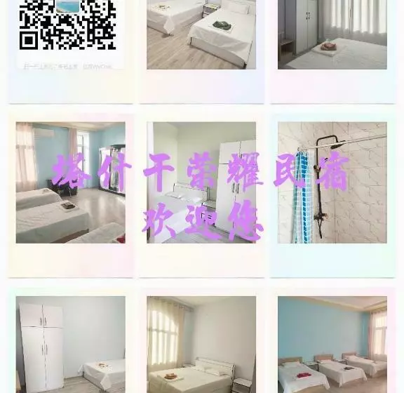 هاستل Rong Yao House