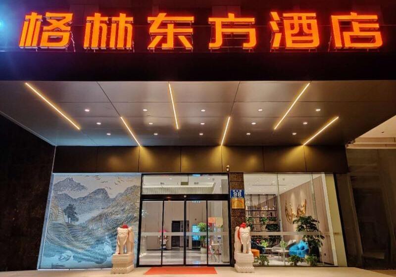 酒店 Greentree Eastern  Jiangsu Wuxi Jiangying Hightech Zone