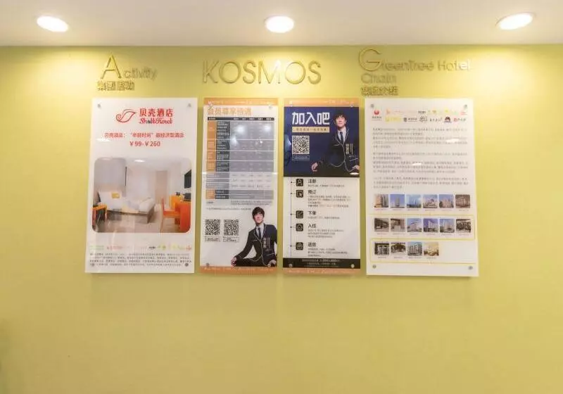 ホテル Shell Wuxi Binhu District Daoxiang Xincun