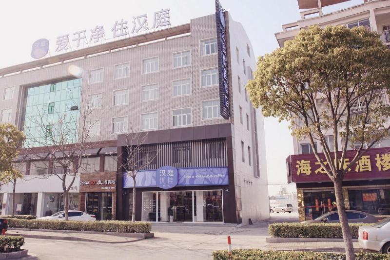Hanting Premium Hotel Nantong Qidong Lvsi