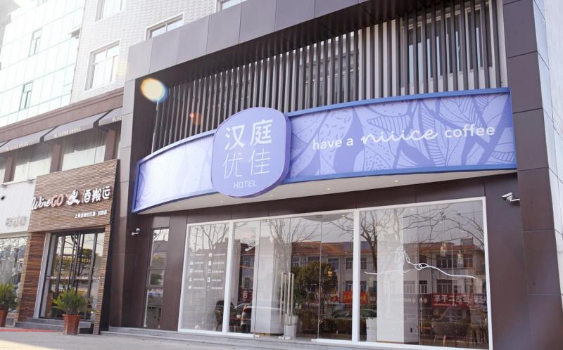 Hanting Premium Hotel Nantong Qidong Lvsi