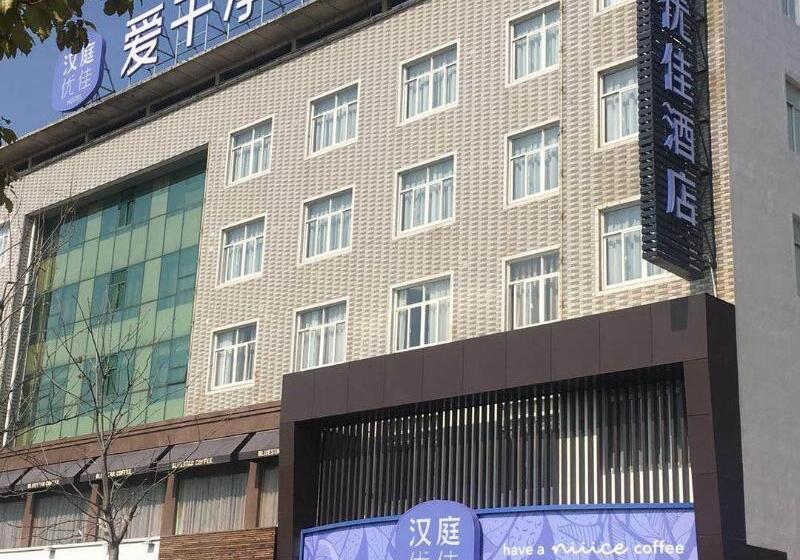 Hanting Premium Hotel Nantong Qidong Lvsi