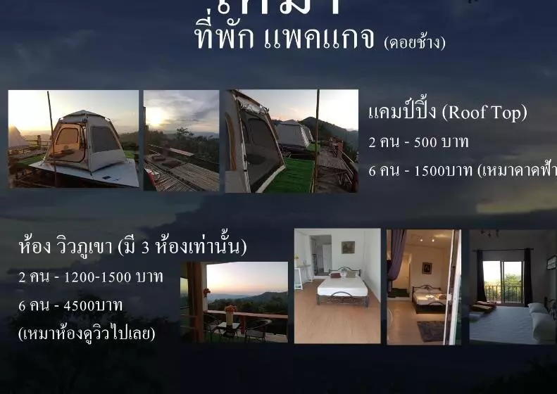 ベッドアンドブレックファースト Terre Terrace Glamping   Doichang