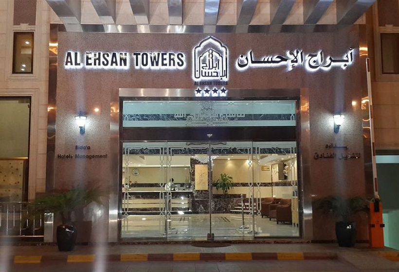 فندق Platinum Abraj Alehsan