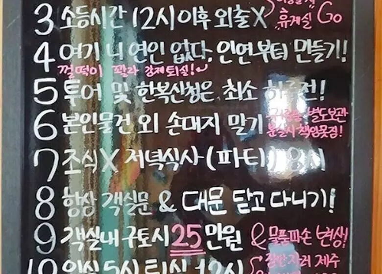 ホテル Seogwipo Labong Guest House