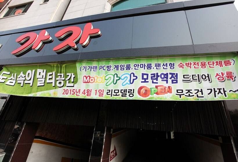 فندق Seongnam Moran Gaja