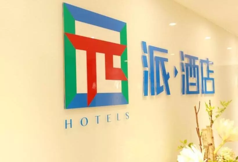 Pai Hotels·jiangbei Airport Central Park