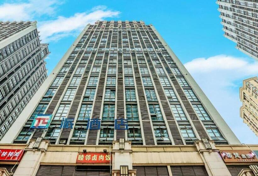 Pai Hotels·jiangbei Airport Central Park