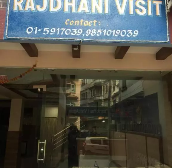 هتل Rajdhani Visit
